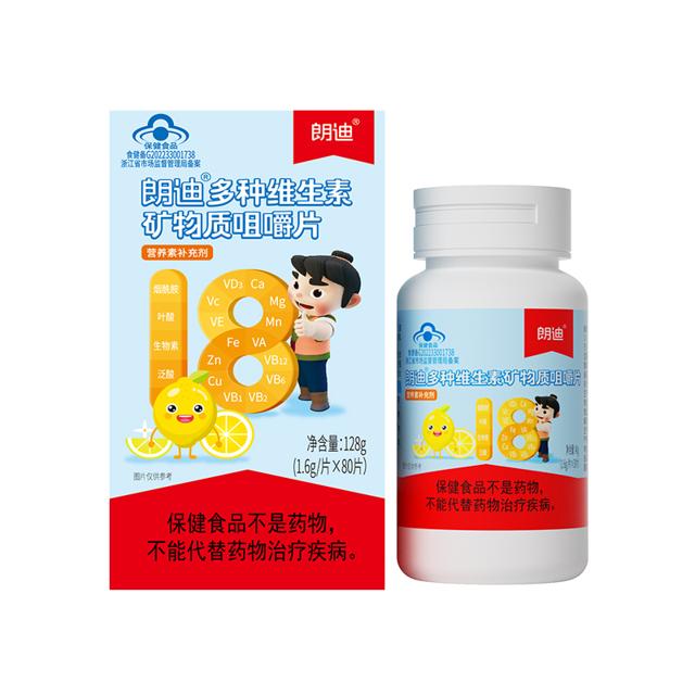 朗迪儿童维生素咀嚼片vc片30片