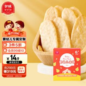 Eastwes 伊威 婴幼儿米饼原味 42g