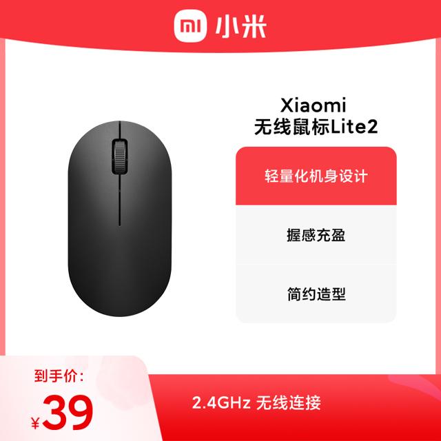 MI 小米 Lite 2.4G双模无线鼠标 1000DPI 黑色