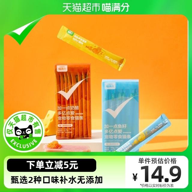 88VIP：喵满分 宠物零食 猫条12g*12条