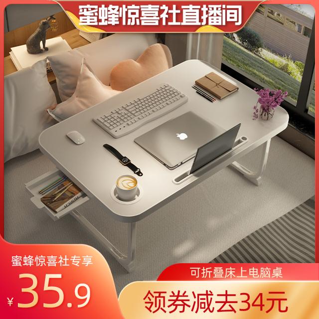 笔记本电脑桌床上小桌子可折叠桌宿舍神器书桌懒人学习桌学生桌板加高加大加宽家用长方形简易
