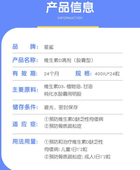 星鲨 维生素d3滴剂 24粒3盒