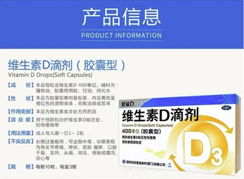 星鲨 维生素D滴剂（胶囊型）共190粒