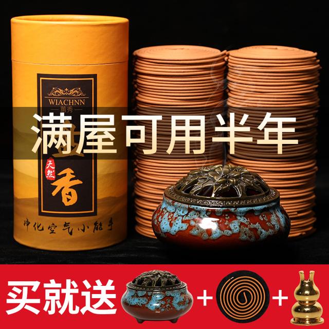 WIACHNN 蕙秀 檀香蚊香驱蚊盘 96盘