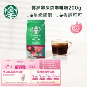 STARBUCKS 星巴克 彿罗娜 深度烘焙 咖啡粉 200g