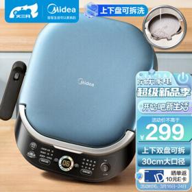 Midea 美的 JKS3072 电饼铛