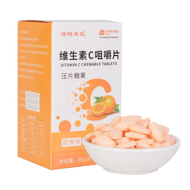首单+签到 维生素C咀嚼片素60片/盒