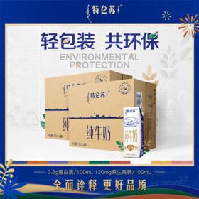 特仑苏 纯牛奶组合装 250mL*16包*2提