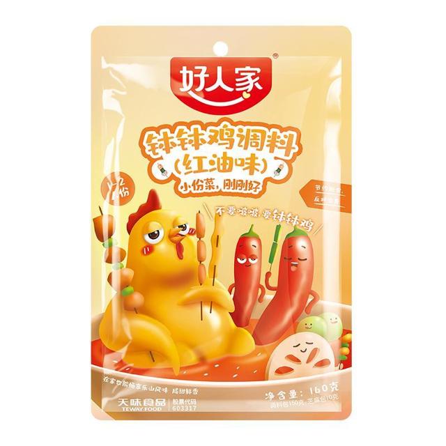 好人家 红油钵钵鸡调料四川乐山正宗冷锅串串香底料家用商用麻辣