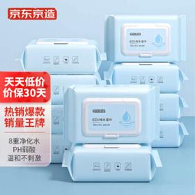 京东京造 EDI纯水湿巾 80片*10包