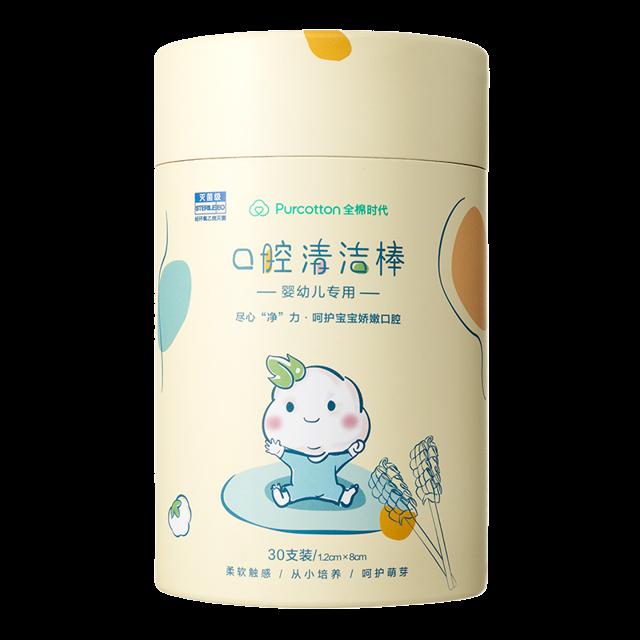 拍2件 婴幼儿口腔清洁神器新生宝