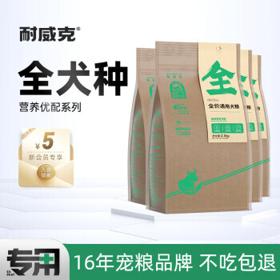 Navarch 耐威克 全价通用型狗粮10kg牛肉味 贵宾金毛成犬幼犬中大型小型犬粮20斤