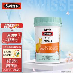 Swisse 斯维诗 儿童维生素咀嚼片 升级版 60片