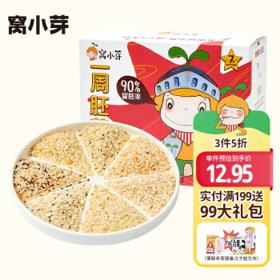 窝小芽 一周胚芽米 儿童杂粮米营养大米豆米粥米13种谷物科学配比210g/盒