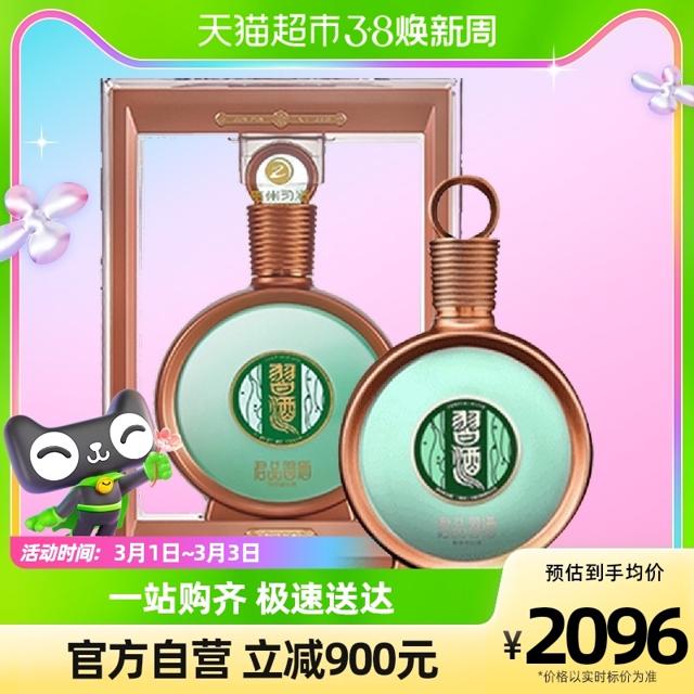 XIJIU 习酒 贵州习酒国产白酒纯粮食酒君品习酒500ml*2瓶53度酱香型宴请收藏