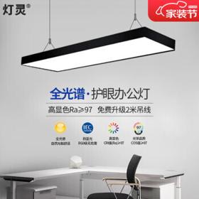 灯灵 办公室吊灯led全光谱护眼长条灯商场超市餐厅写字楼平板吊线灯具 黑框直角120*20cm-48W白光高亮款