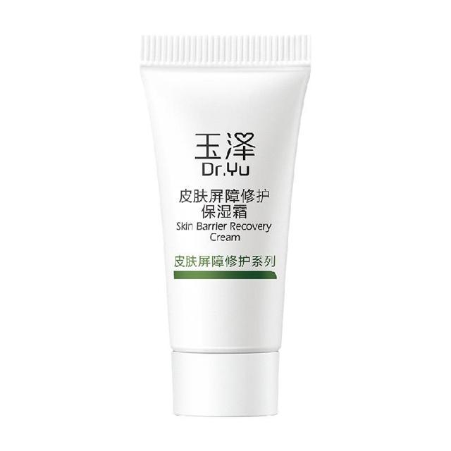 88VIP：Dr.Yu 玉泽 皮肤屏障修护保湿面霜 25g