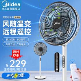 PLUS会员：Midea 美的 SAD35EA 落地扇 黑色
