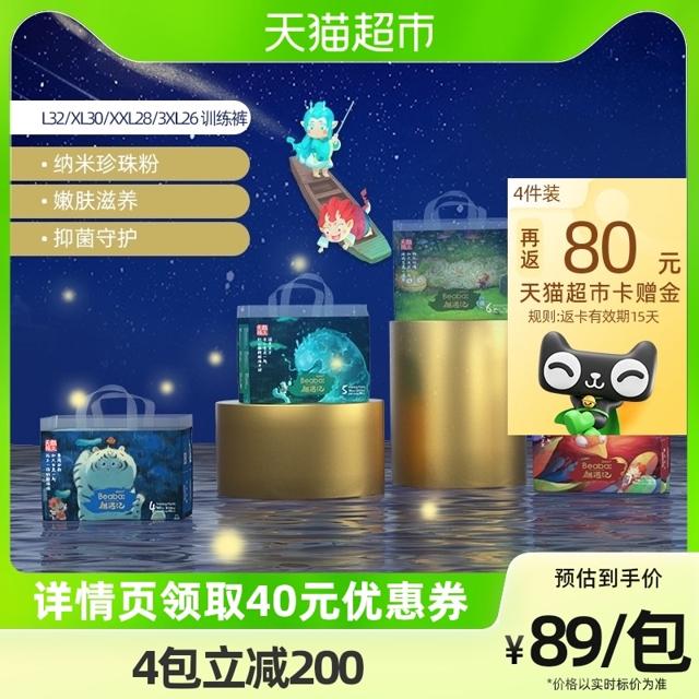 88VIP：Beaba: 碧芭宝贝 麒遇记系列 婴儿拉拉裤 XXL28片
