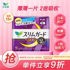 移动端：Laurier 乐而雅 花王乐而雅（laurier）零触感特薄夜用进口卫生巾30cm15片