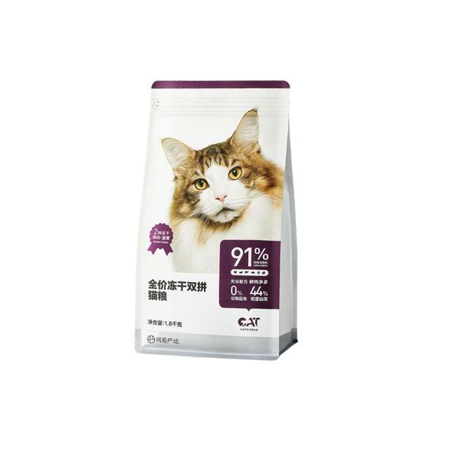 YANXUAN 网易严选 猫粮全价冻干双拼成猫幼猫通用猫咪主粮官方授权旗舰店