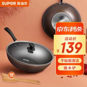 SUPOR 苏泊尔 EC32SP01-J 炒锅 32cm