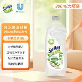 Cif 晶杰 洗洁精 900ml 芦荟香