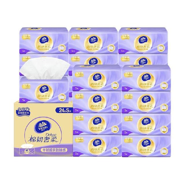 88VIP：Vinda 维达 棉韧奢柔抽纸 3层70抽24包（195mm*133mm）