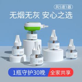 兰古仕 电热蚊香液 5液+1器
