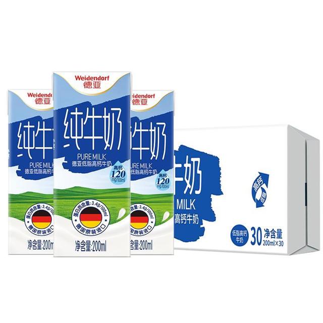 88VIP：Weidendorf 德亚 低脂高钙纯牛奶 200ml*30盒