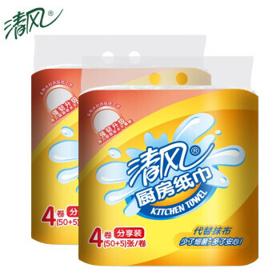 Breeze 清风 厨房纸巾 2层55张8卷（205*208mm）