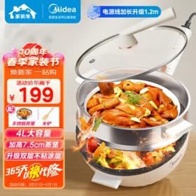 Midea 美的 MC-HGE2811 电火锅 4L