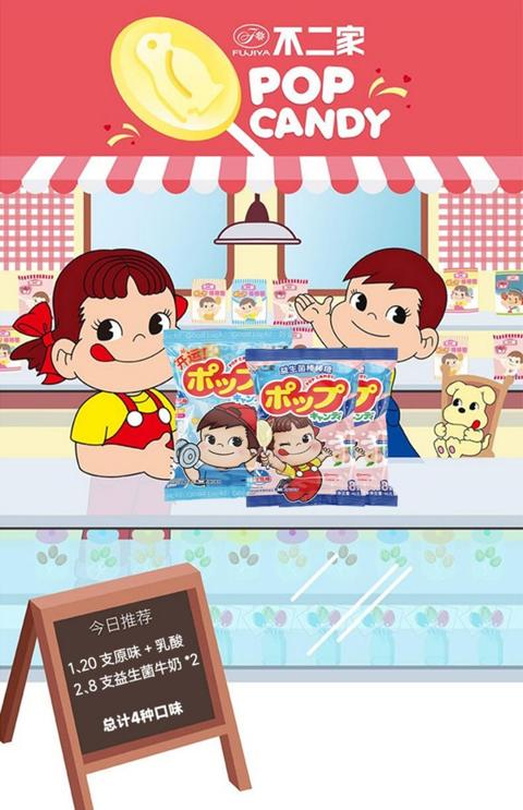 FUJIYA 不二家 20支原味棒棒糖+8支益生菌2包