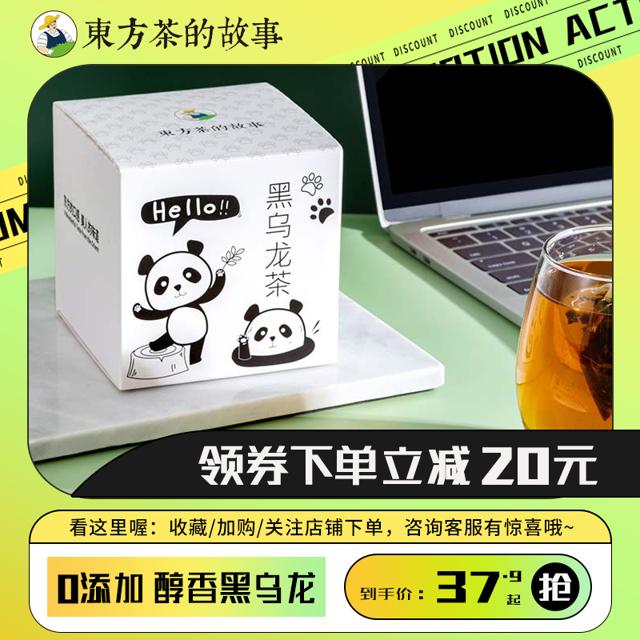 东方茶的故事 黑乌龙茶 36g 含12包