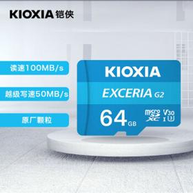 KIOXIA 铠侠 LMEX2L064GC4 G2 64GB microSD存储卡