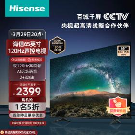 Hisense 海信 65E3G-PRO 液晶电视 65英寸 4K
