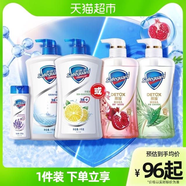 Safeguard 舒肤佳 沐浴露组合装 （经典纯白1kg 柠檬香型1kg 薰衣草200g）