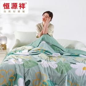 恒源祥 夏被空调被可水洗 学生宿舍单人被芯 夏季薄被子 夏晓160*210cm