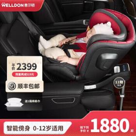 PLUS会员：WELLDON 惠尔顿 儿童安全座椅星愿Pro升级版-玫瑰红EPP+智能版