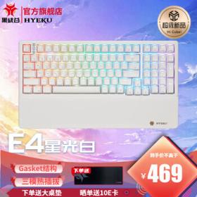 HEXGEARS 黑峡谷 E4 三模无线键盘 99键 BOX丹霞轴