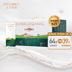 圣牧 有机纯牛奶 品醇200ml*12 高端礼盒装