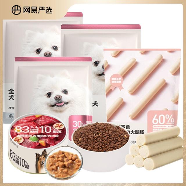 YANXUAN 网易严选 狗狗试吃礼包 (小型犬粮试吃 犬罐头 火腿肠)