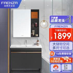 FAENZA 法恩莎 FPGD3615E-A 陶瓷一体镜柜组合浴室柜 70cm