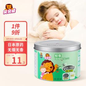 贝贝健 婴儿驱蚊盘香桶装 36圈