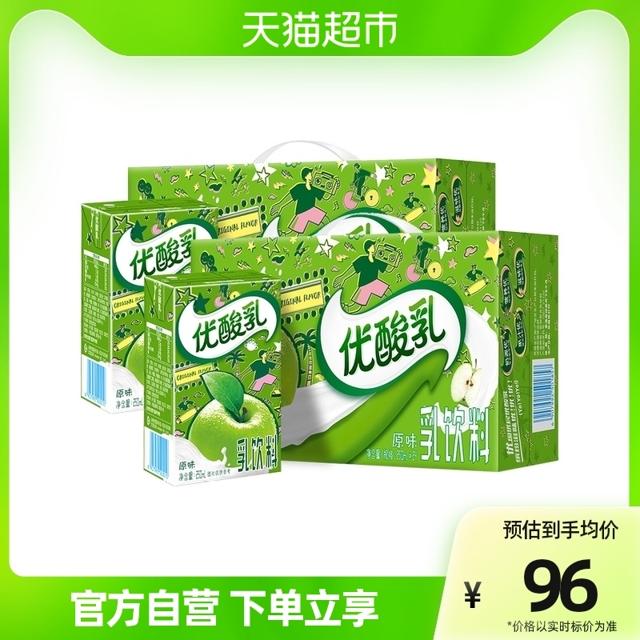 yili 伊利 优酸乳原味含乳牛奶饮料250ml*24盒*2箱营养早餐官方正品
