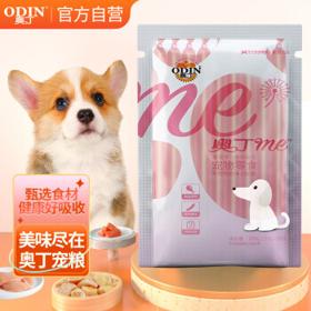 ODIN 奥丁 狗零食狗狗火腿泰迪金毛宠物零食 幼犬成犬训练奖励 鸡肉味300g （15g*20支）