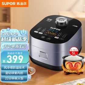 SUPOR 苏泊尔 SF50FC661 微压电饭煲 5L 蓝色