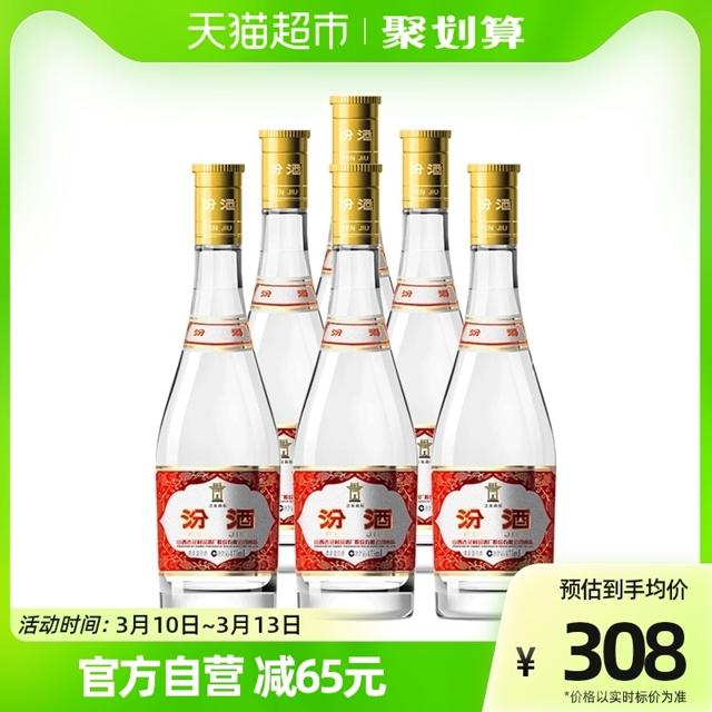 88VIP：汾酒 黄盖玻汾 53%vol 清香型白酒 475ml*6瓶 整箱装