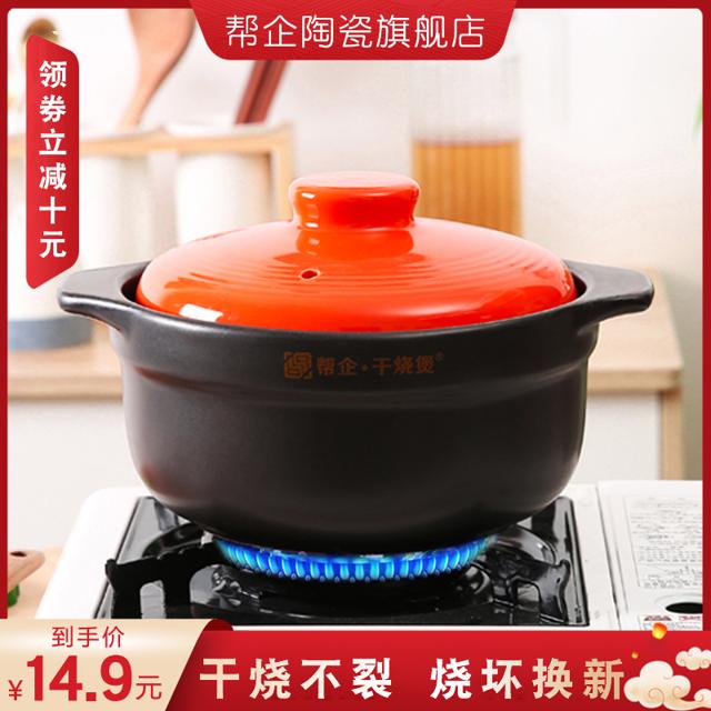BANGQI CERAMIC 帮企陶瓷 陶瓷砂锅 1000ml