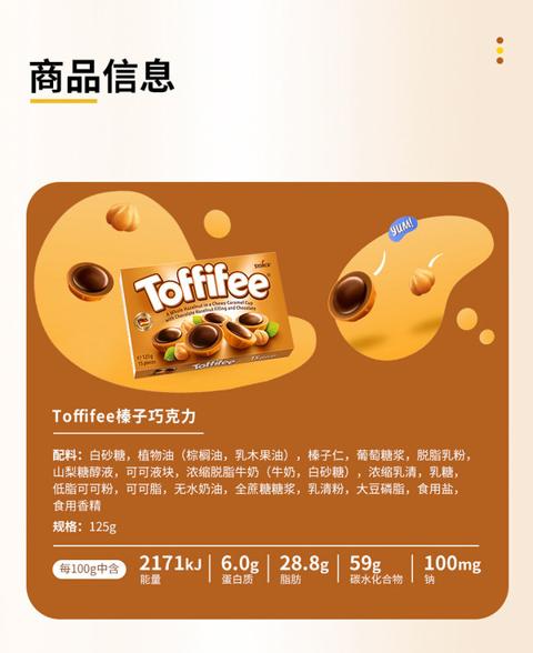 Sante 三特 榛仁夹心巧克力 125g*2盒